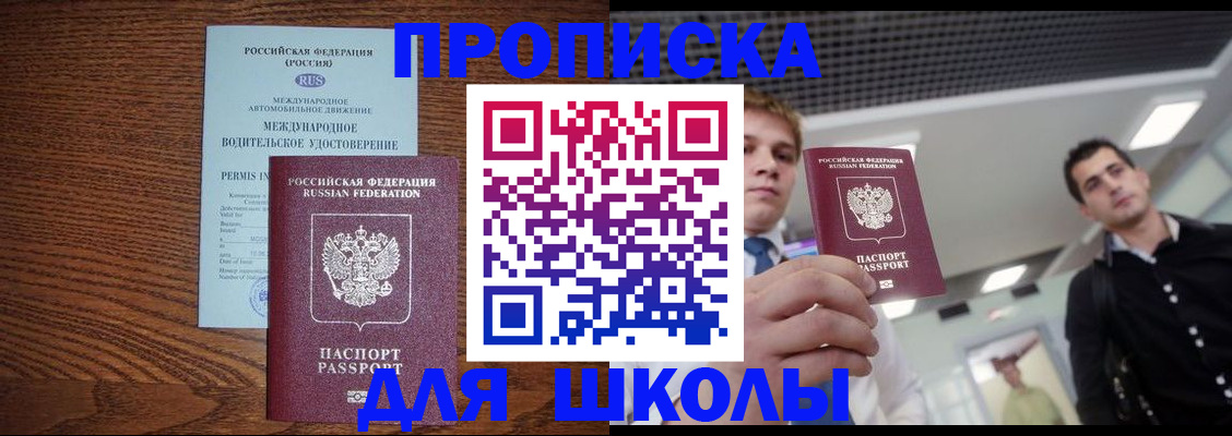 прописка иностранных граждан в Сарапуле