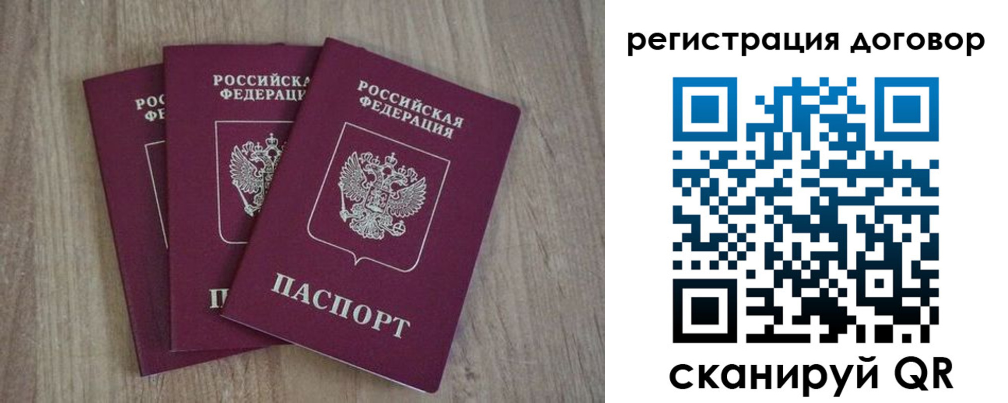 прописка от собственника в Сарапуле