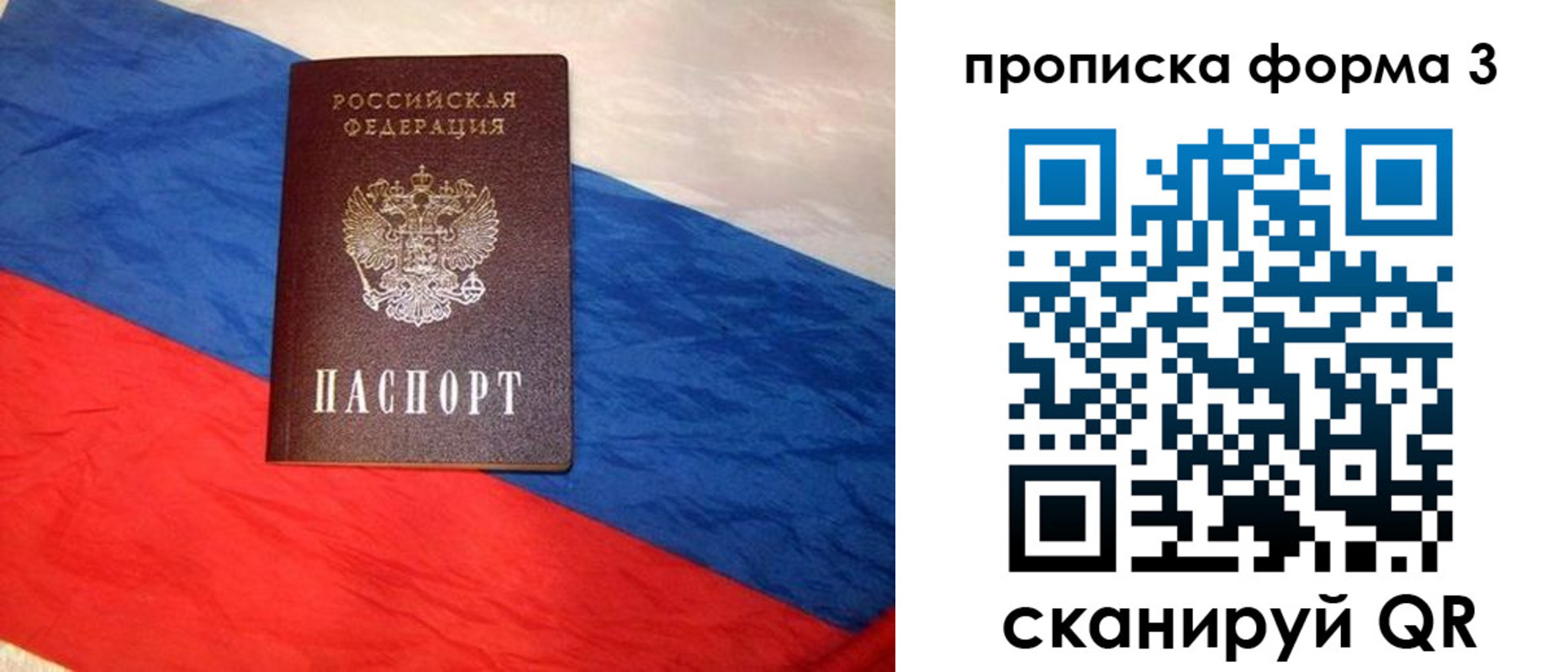 купить прописку в Сарапуле