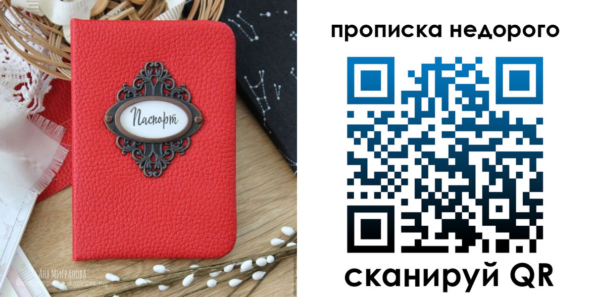 купить прописку в Сарапуле