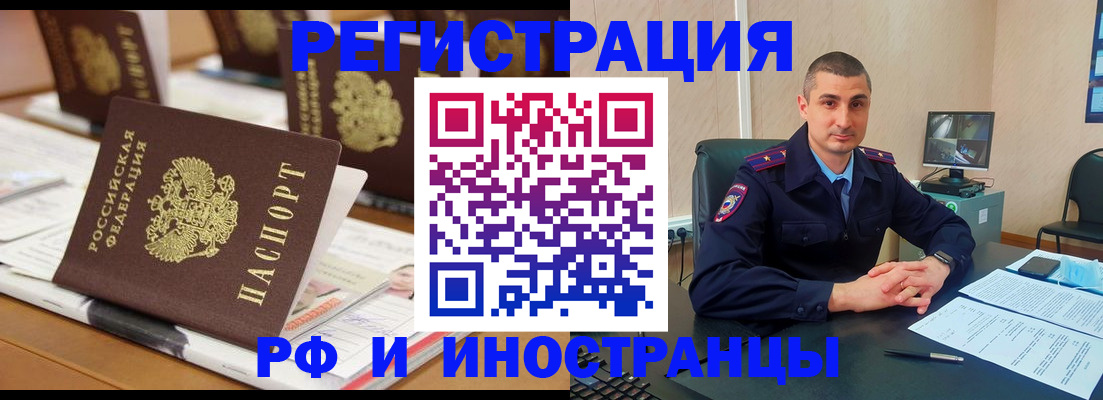прописка штамп в Сарапуле