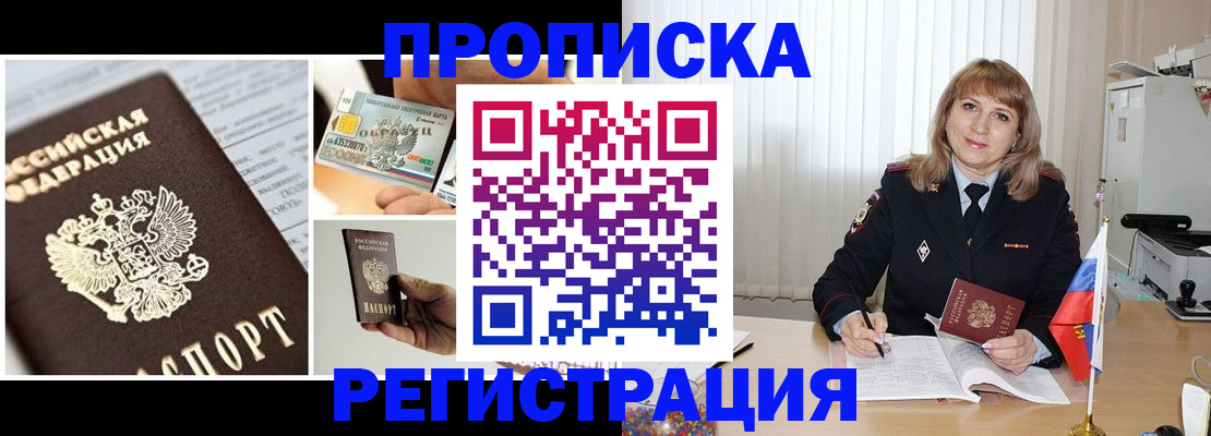 временная регистрация купить в Сарапуле