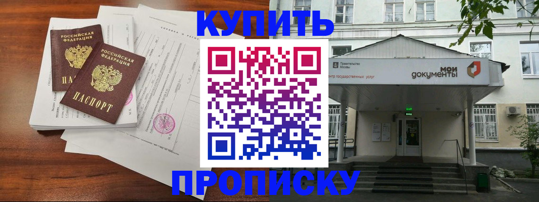 прописка для школы в Сарапуле