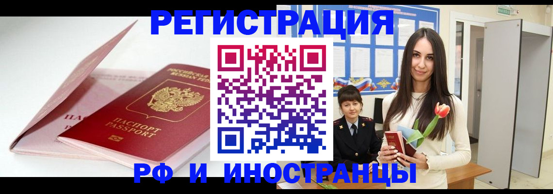 прописка штамп в Сарапуле