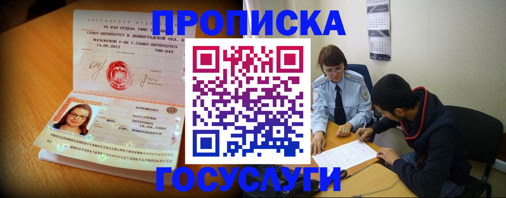 найти адрес прописки в Сарапуле