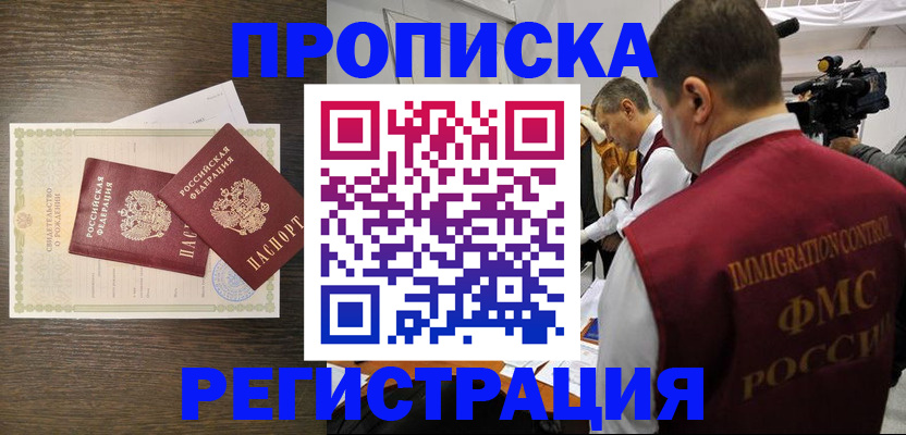 прописка для военкомата в Сарапуле