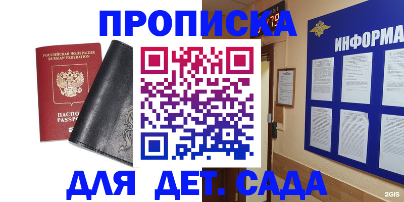 временная регистрация недорого в Сарапуле