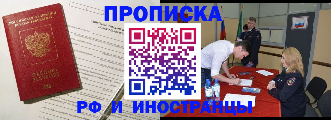 купить прописку в Сарапуле