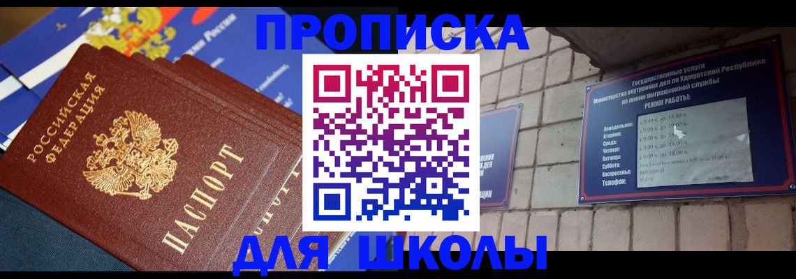 временная регистрация недорого в Сарапуле