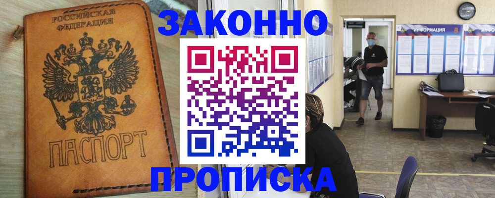 временная регистрация надежно в Сарапуле